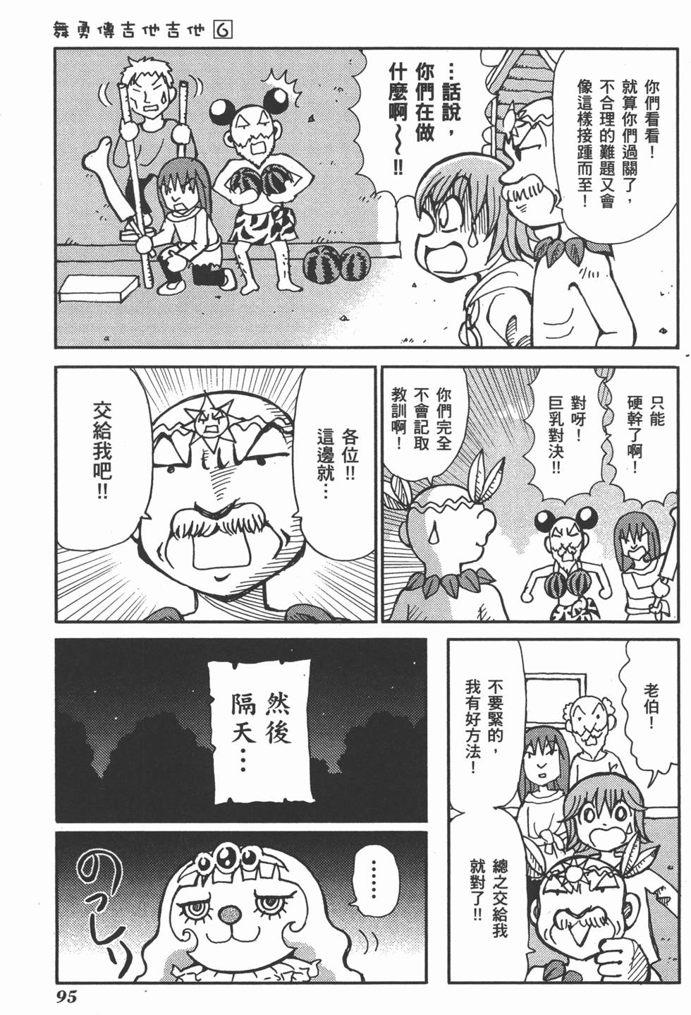 第95页