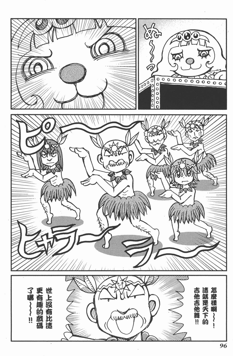 第96页