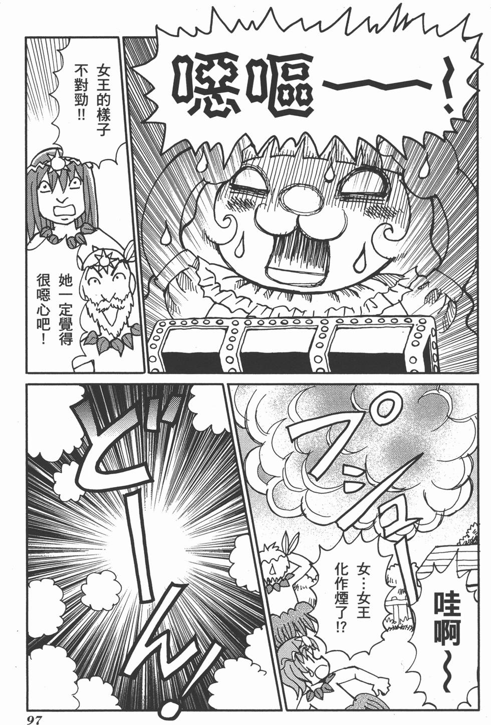 第97页
