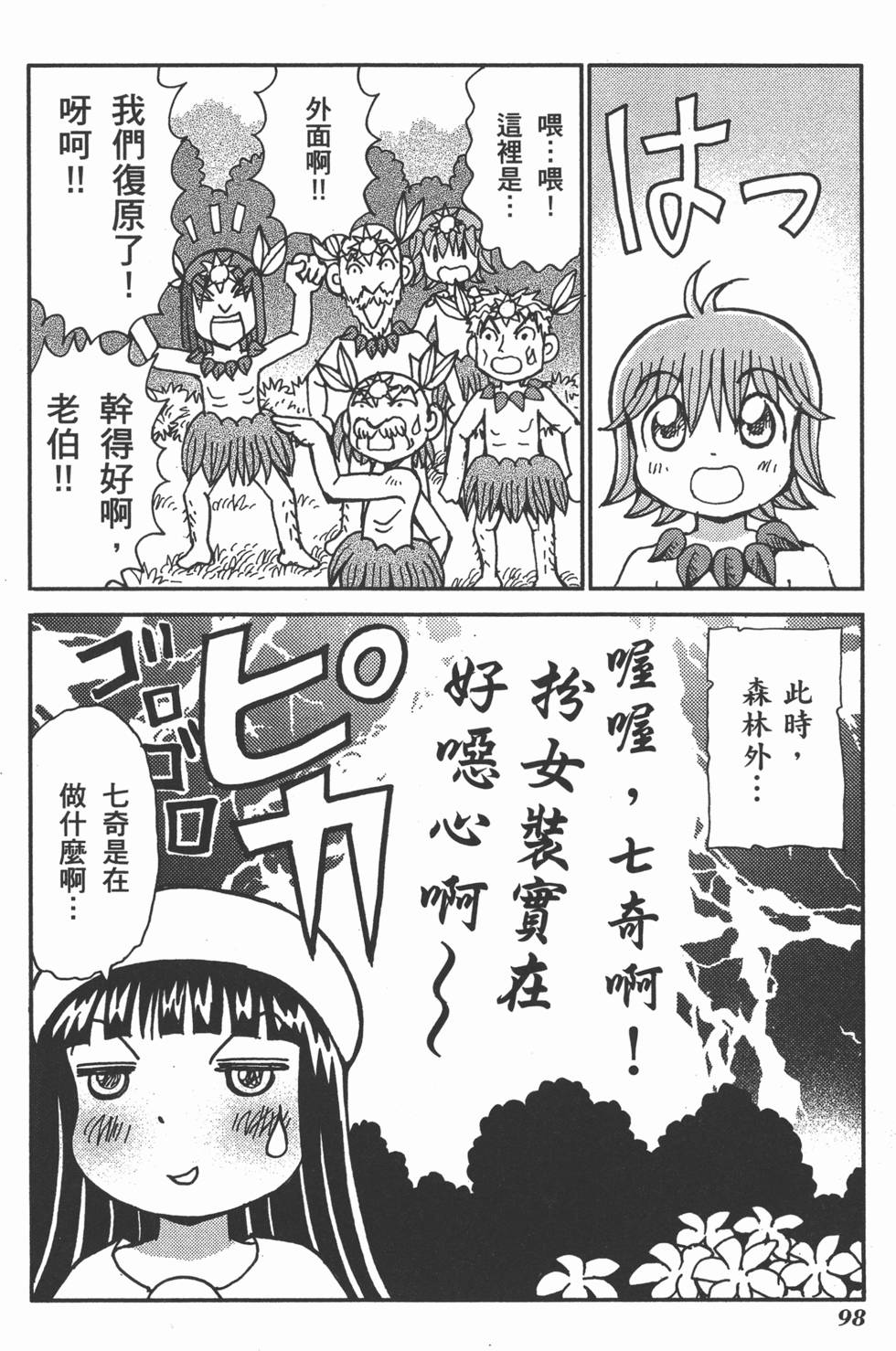 第98页