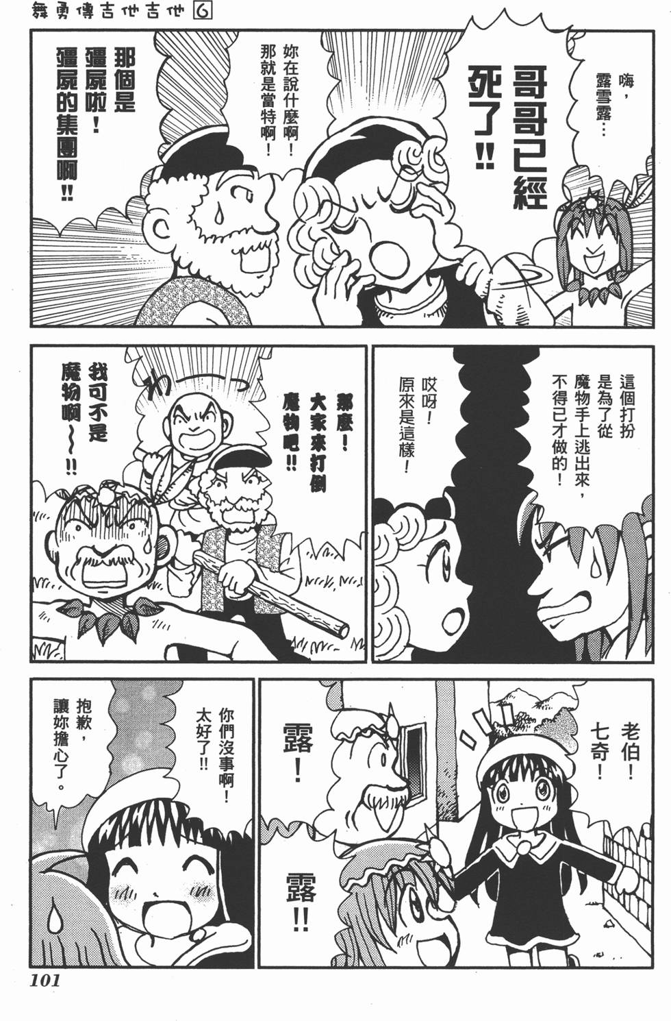 第101页