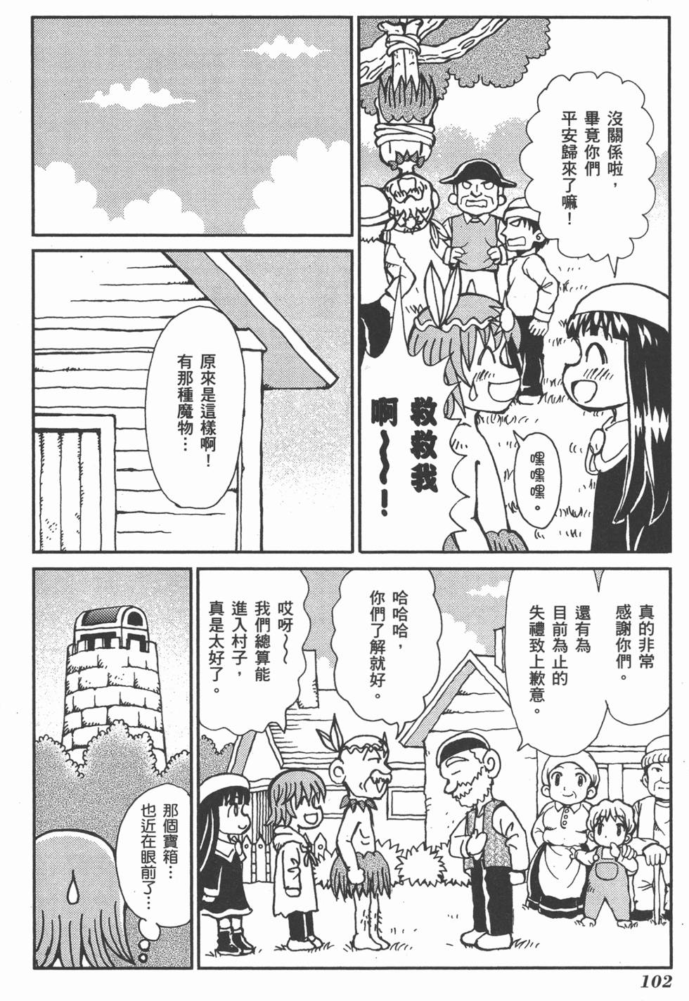 第102页