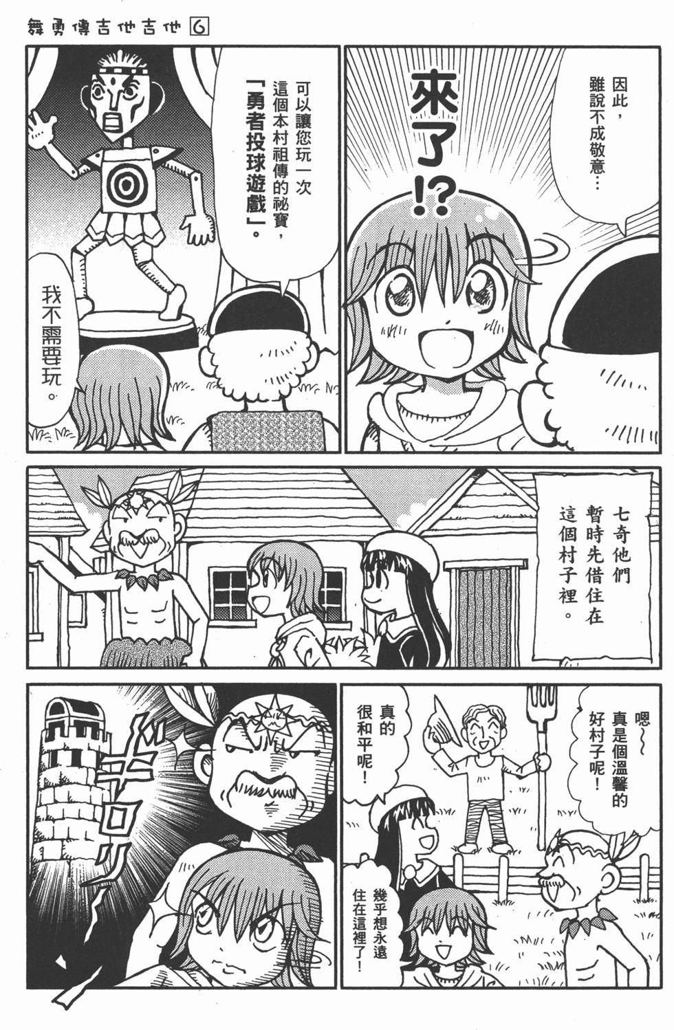 第103页