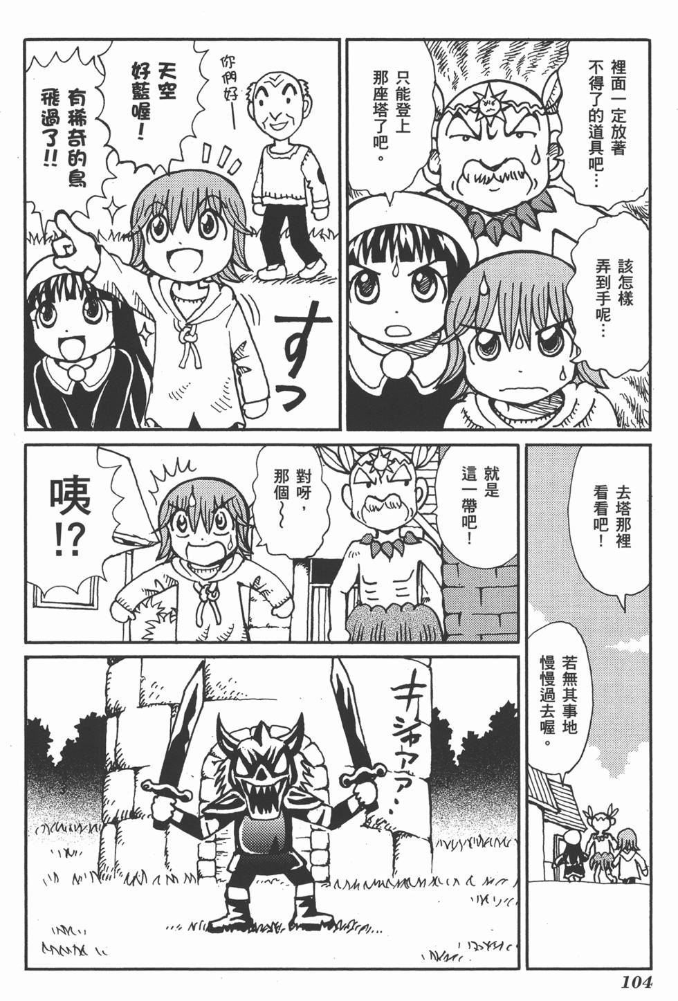 第104页