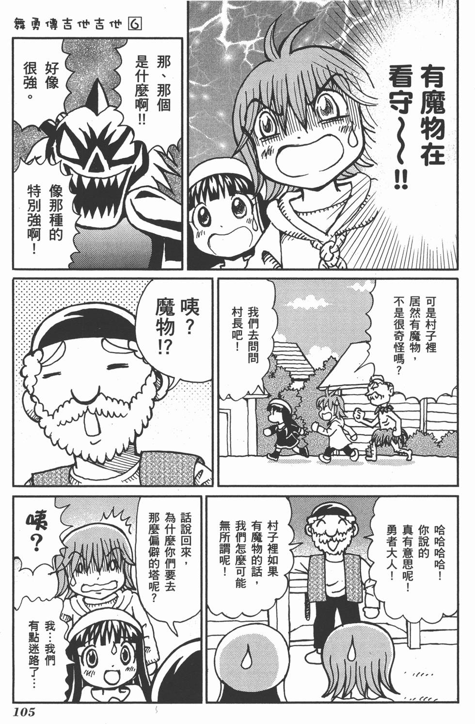 第105页