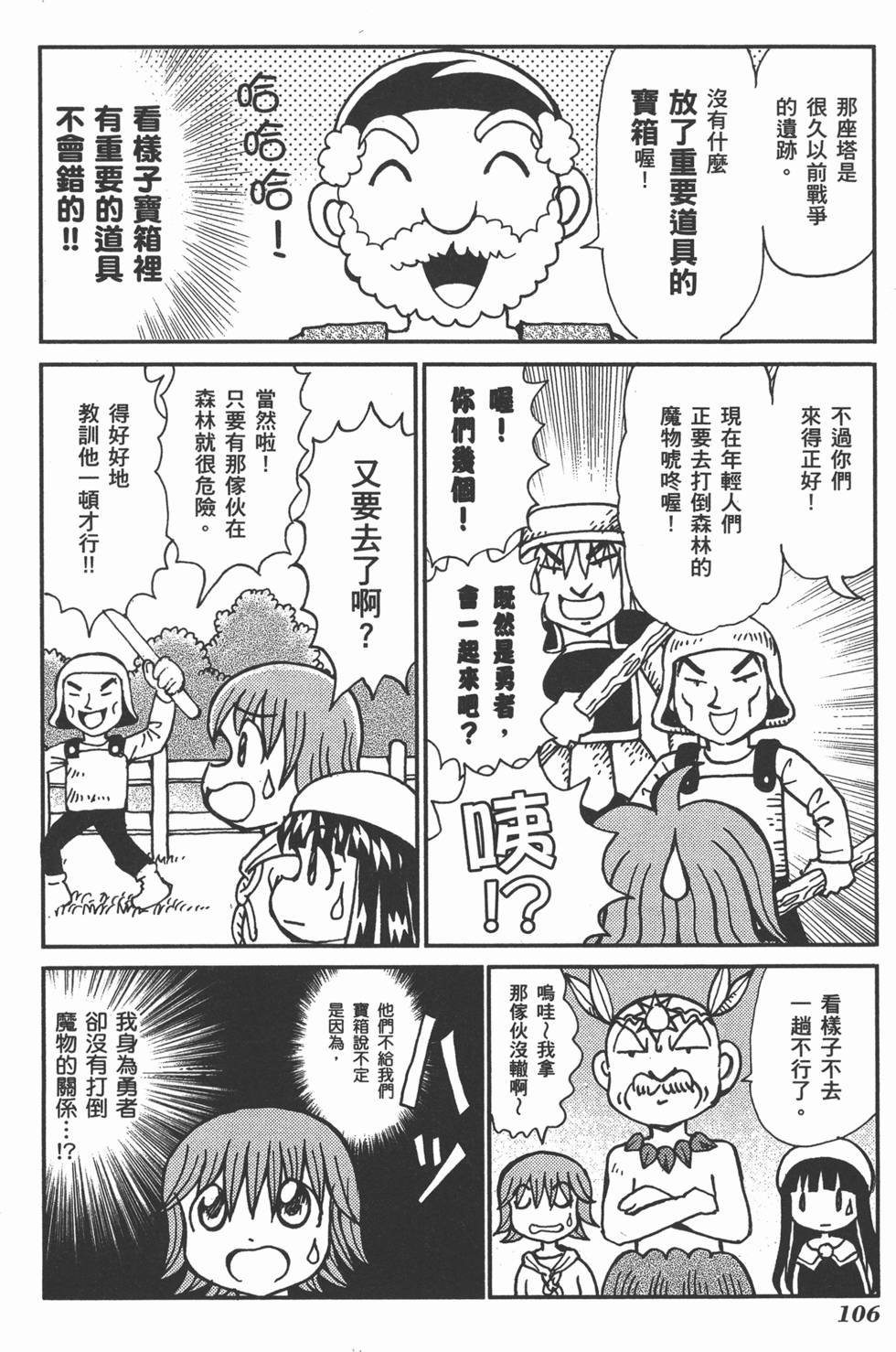 第106页