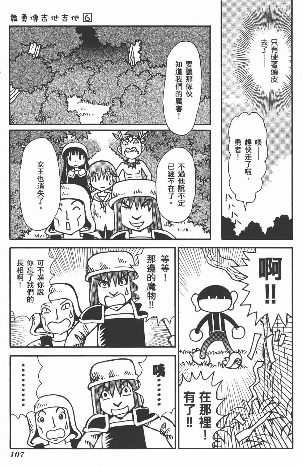 第107页