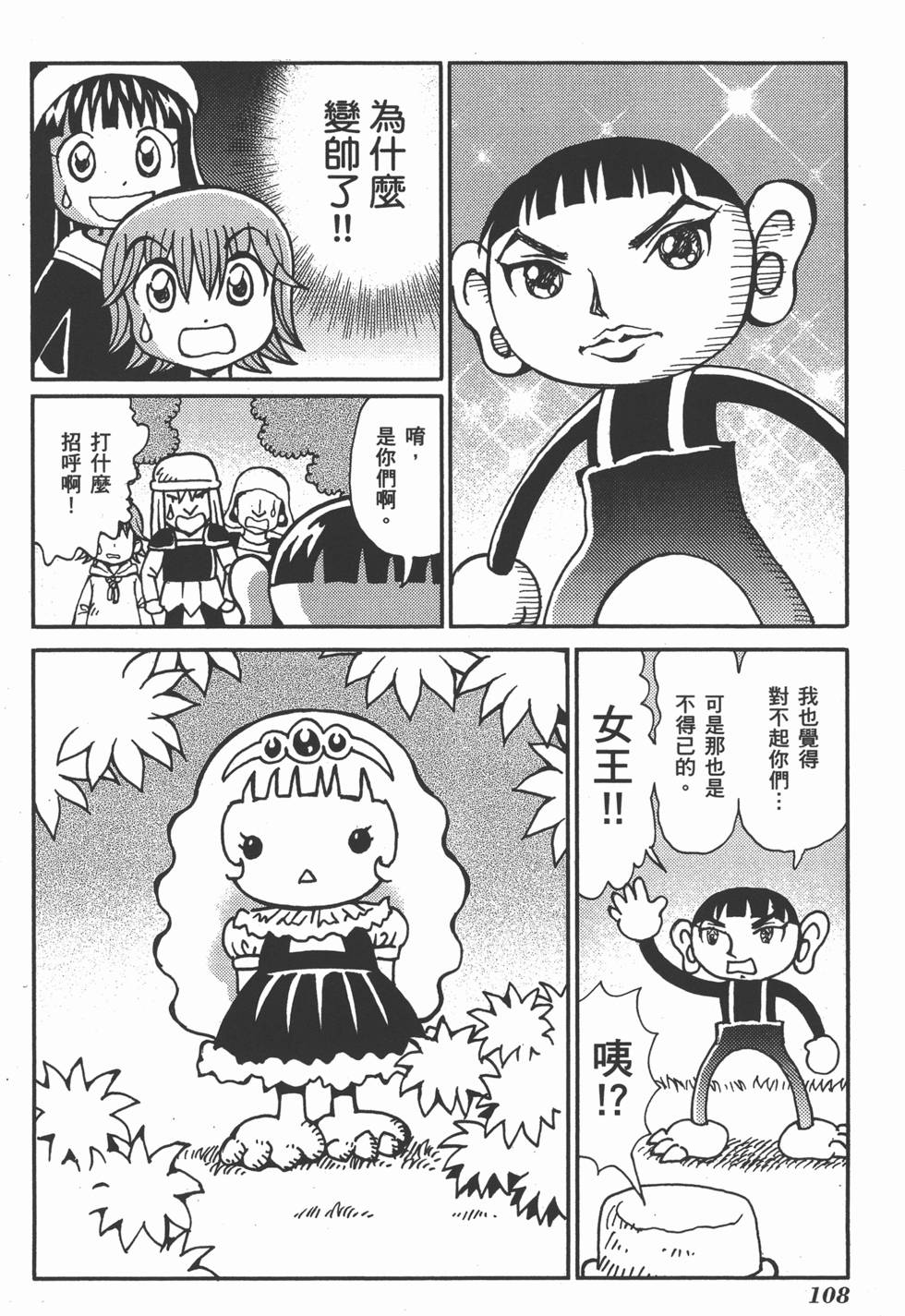 第108页