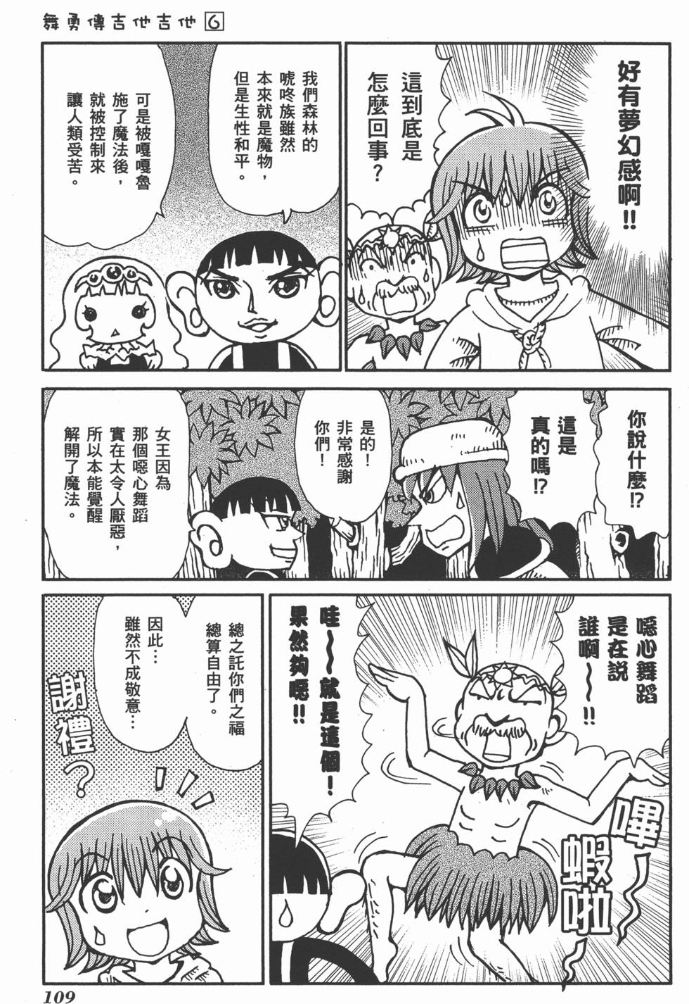 第109页