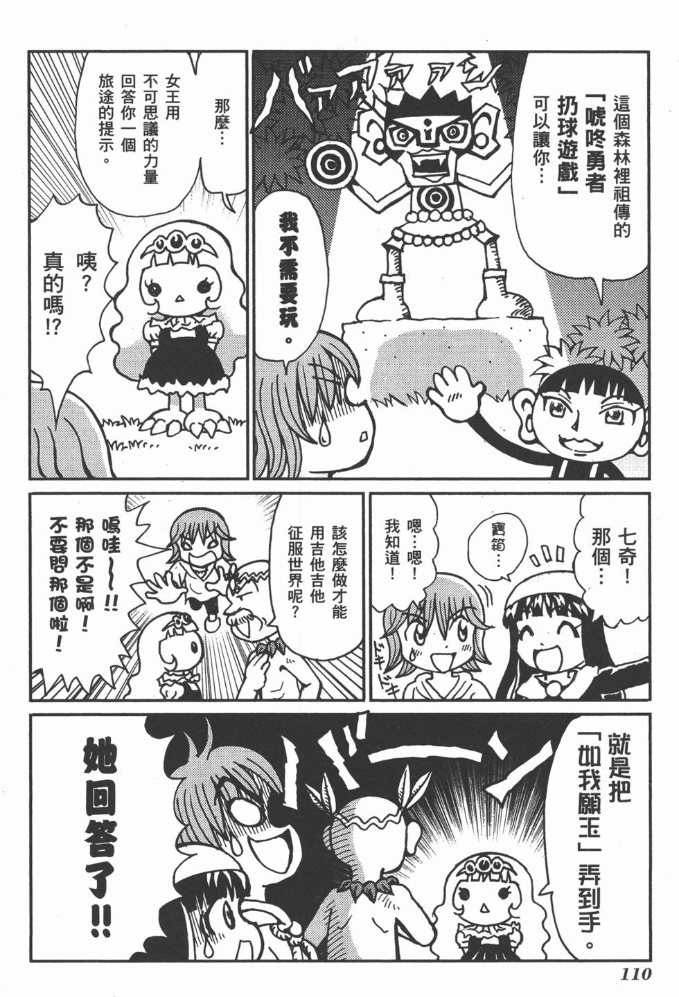 第110页