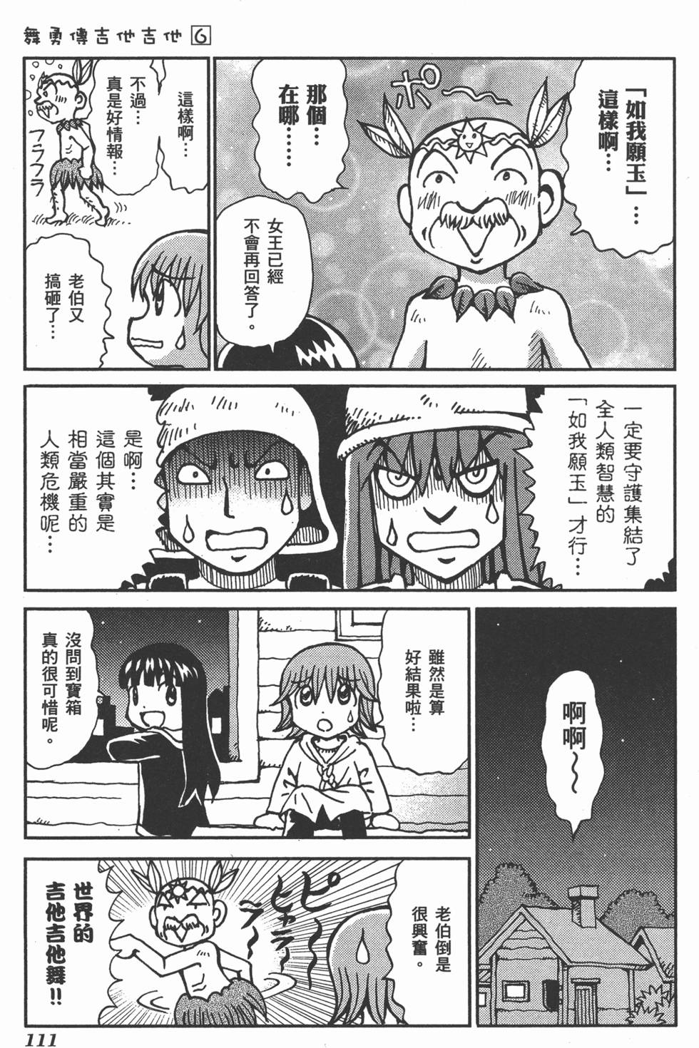 第111页