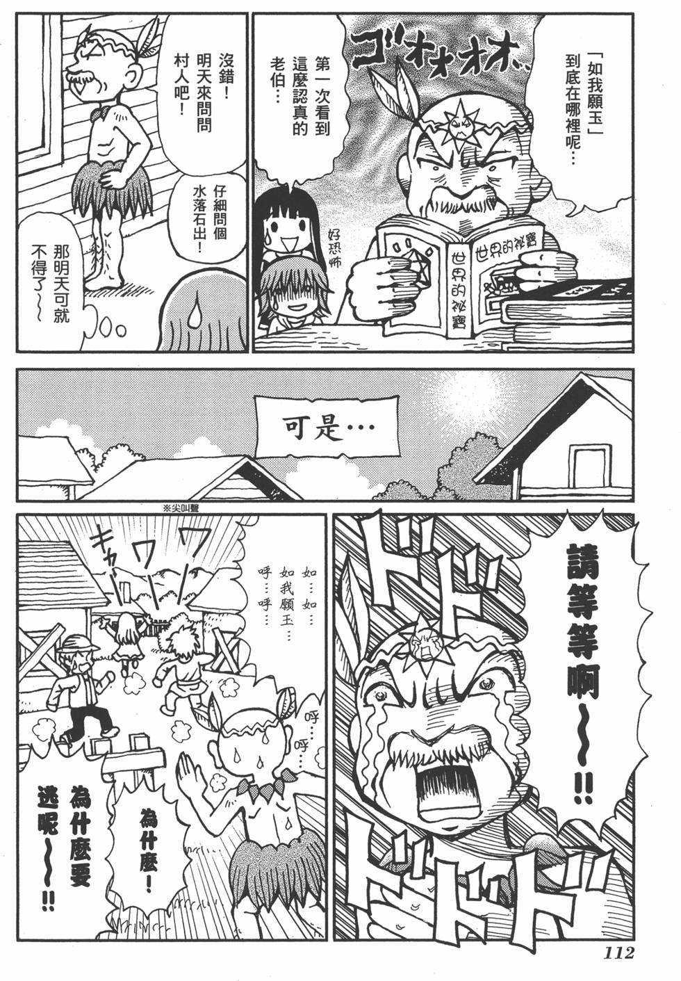 第112页