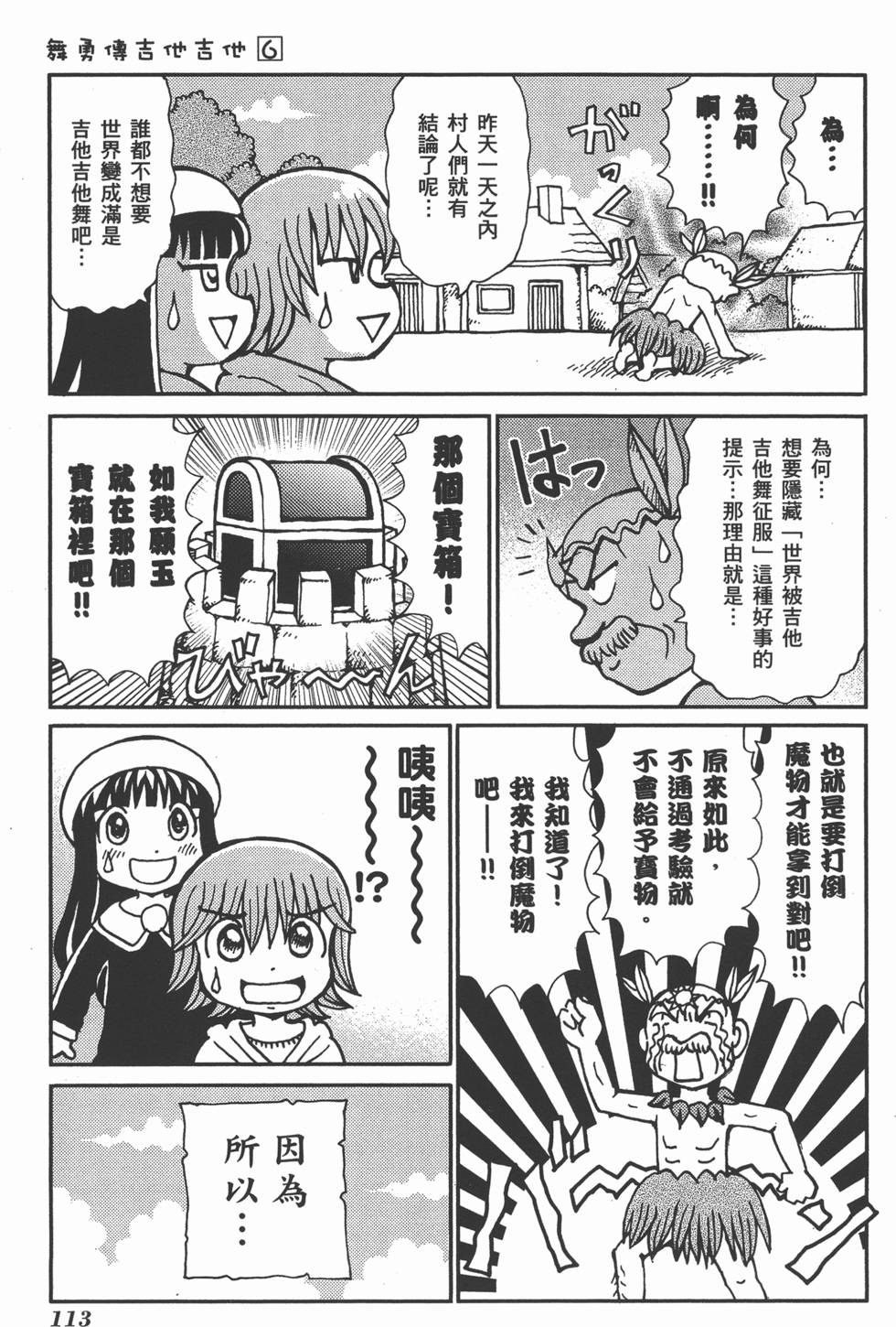 第113页
