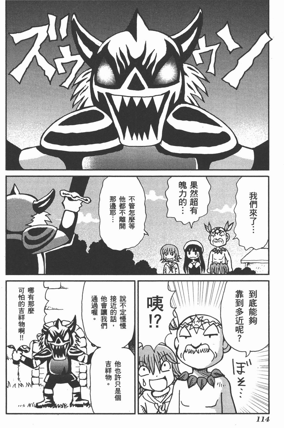 第114页