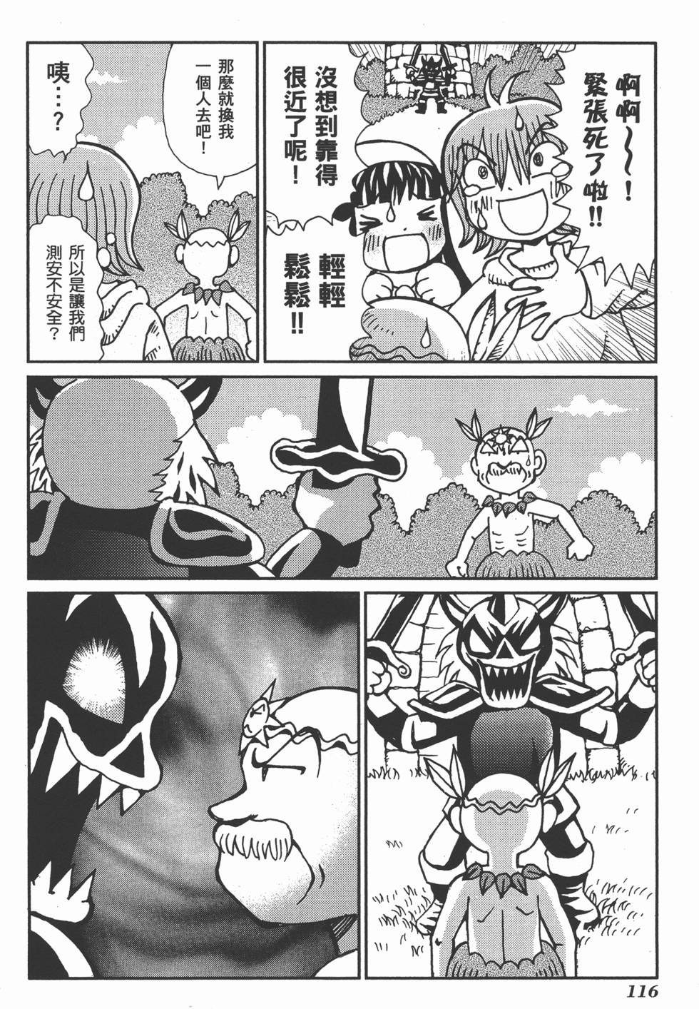 第116页