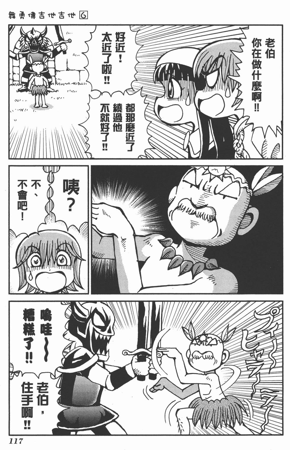 第117页