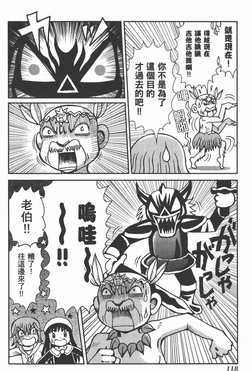 第118页