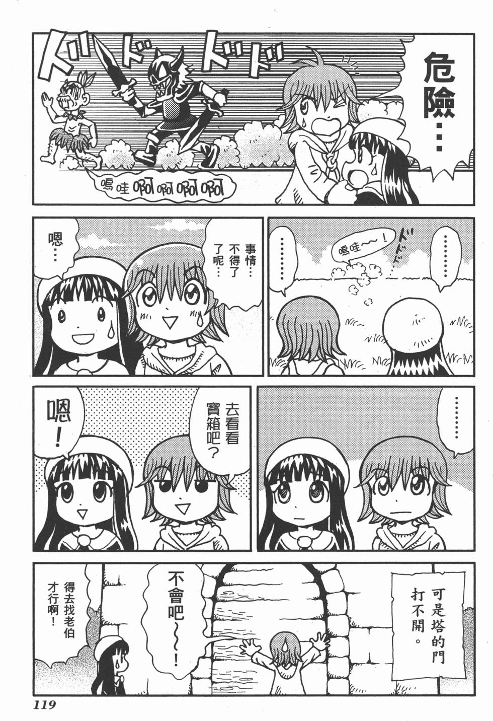 第119页