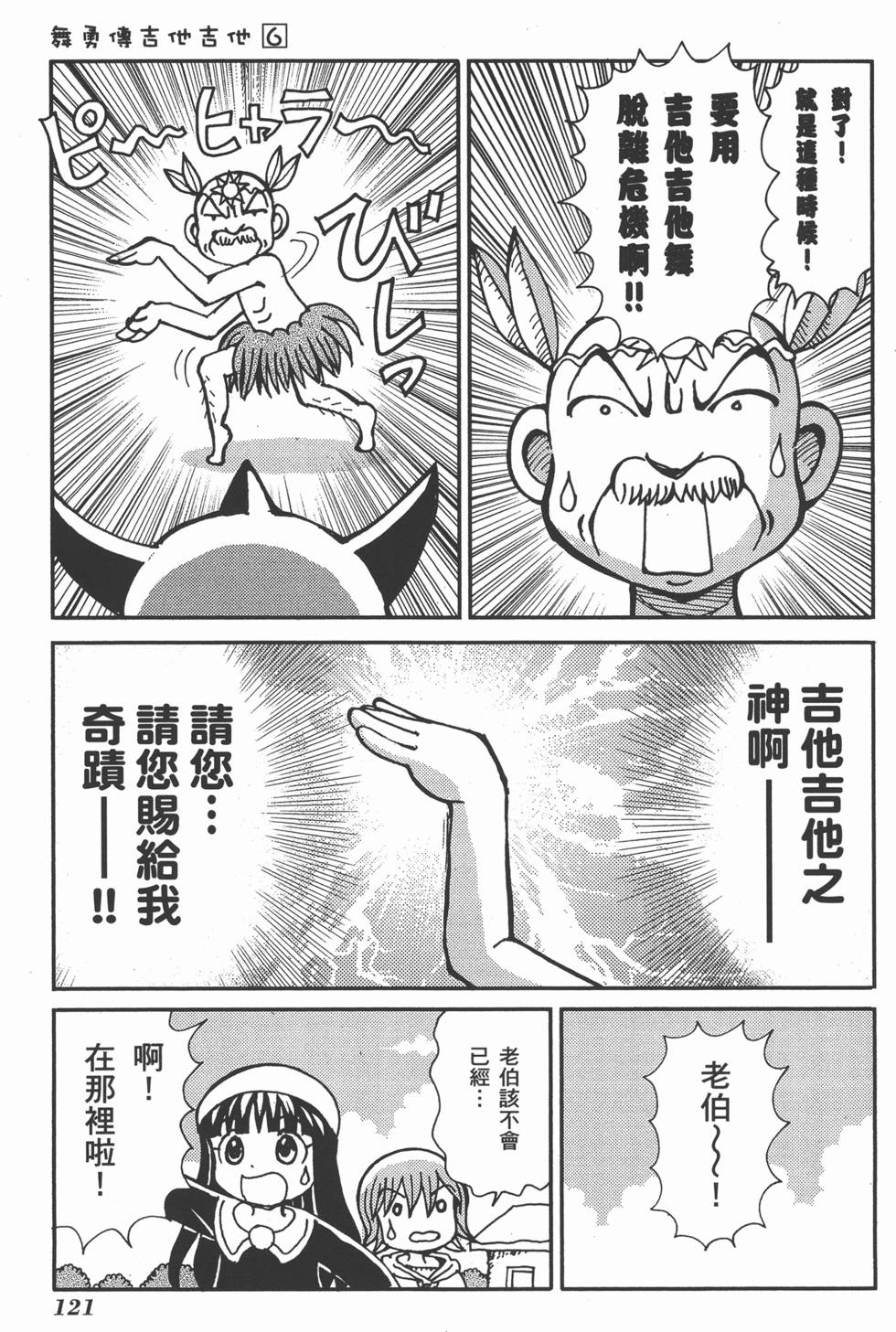 第121页