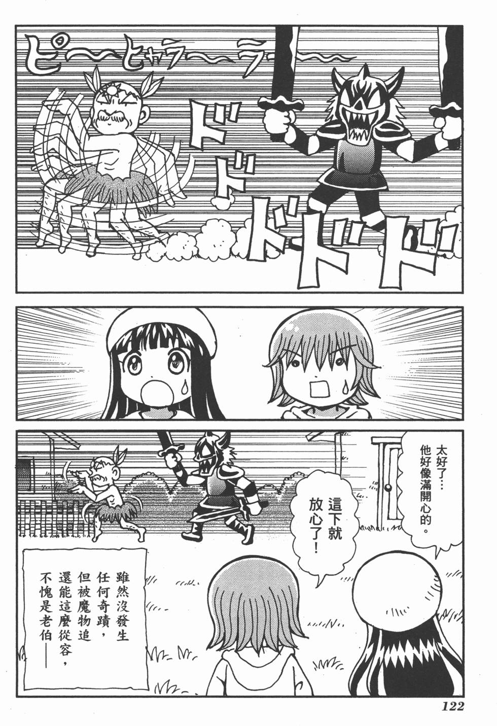 第122页