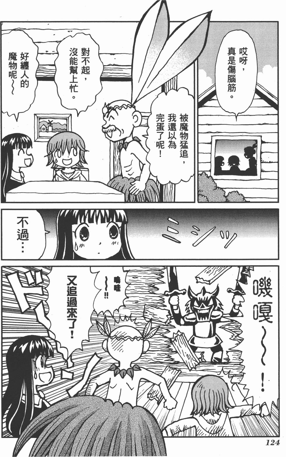 第124页