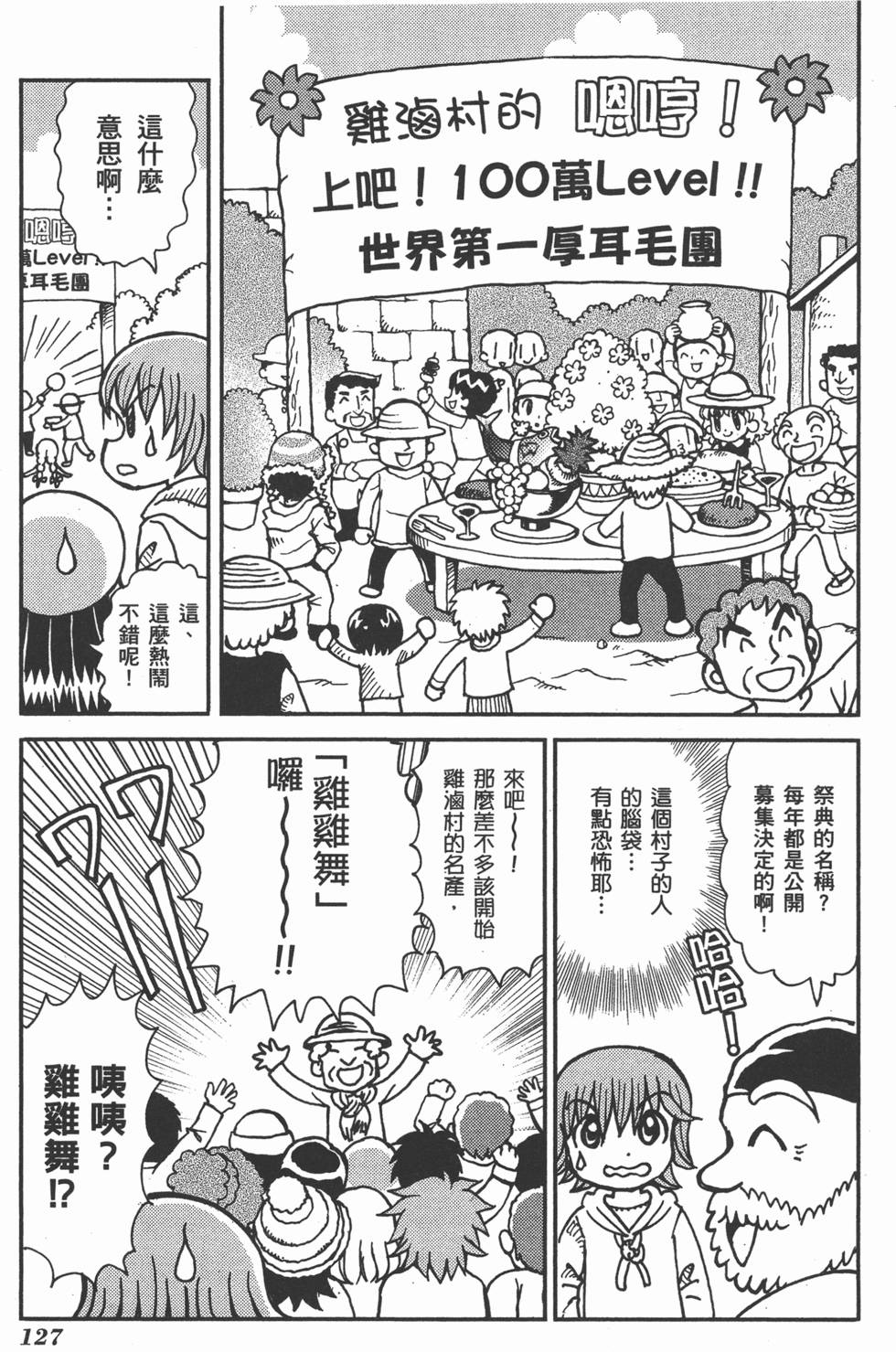 第127页