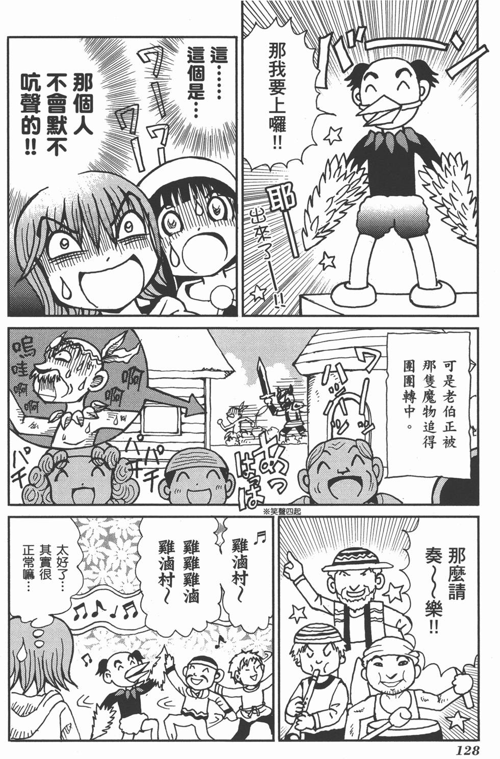 第128页