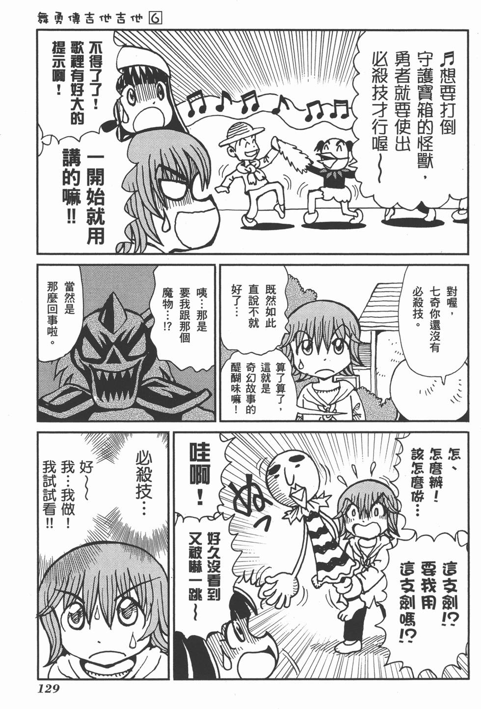 第129页