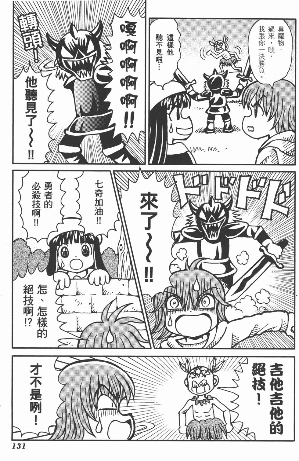 第131页