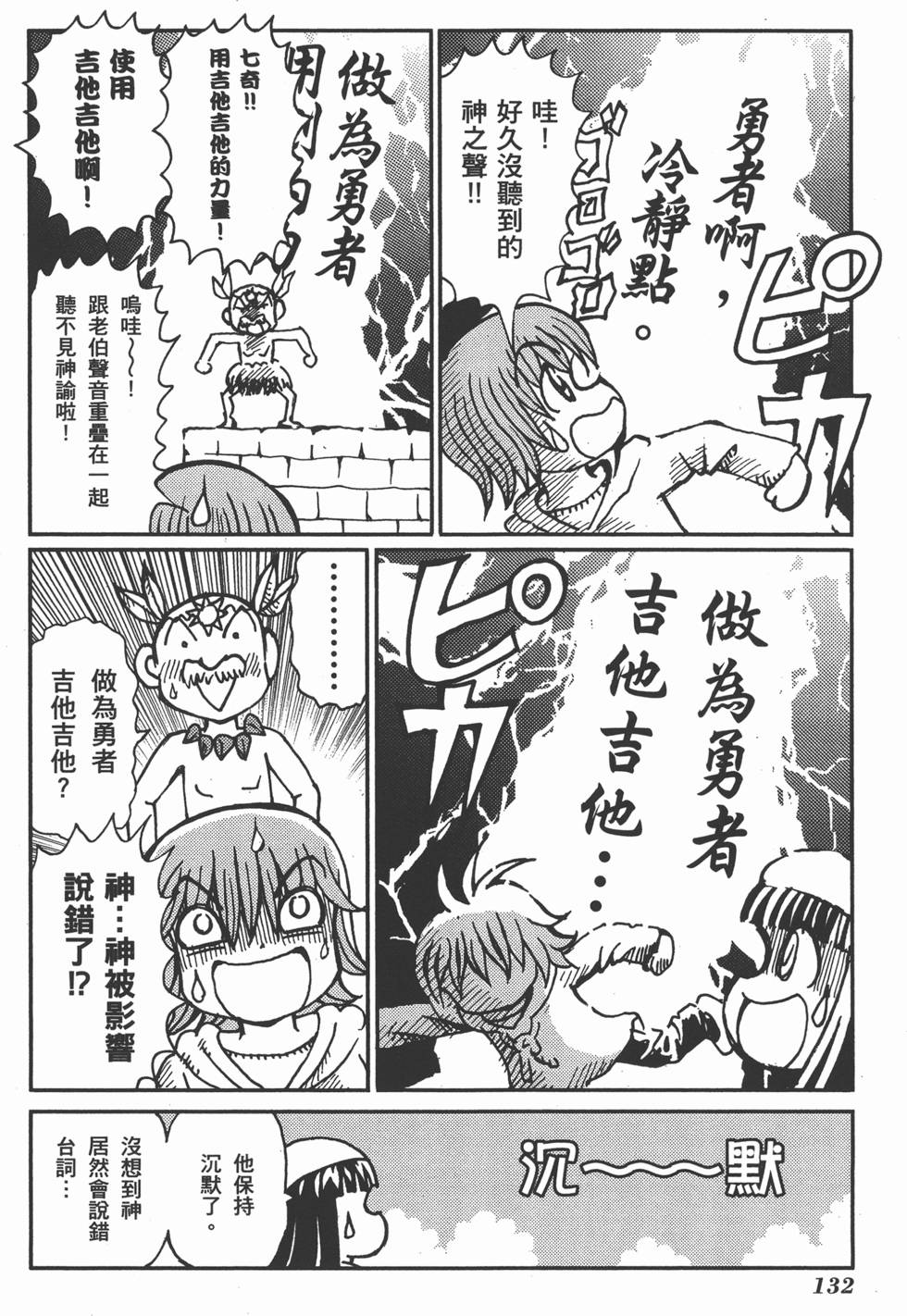 第132页