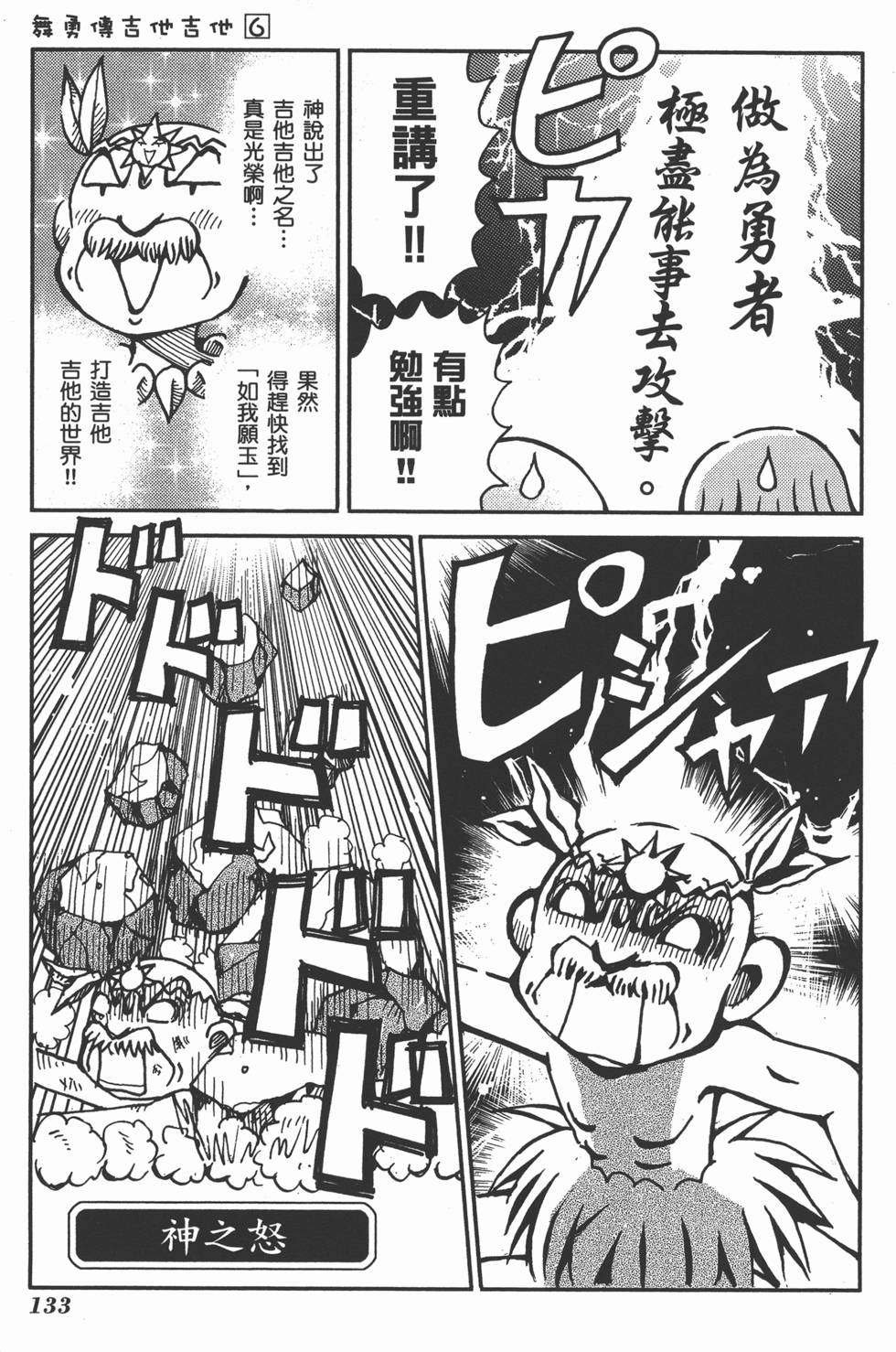 第133页