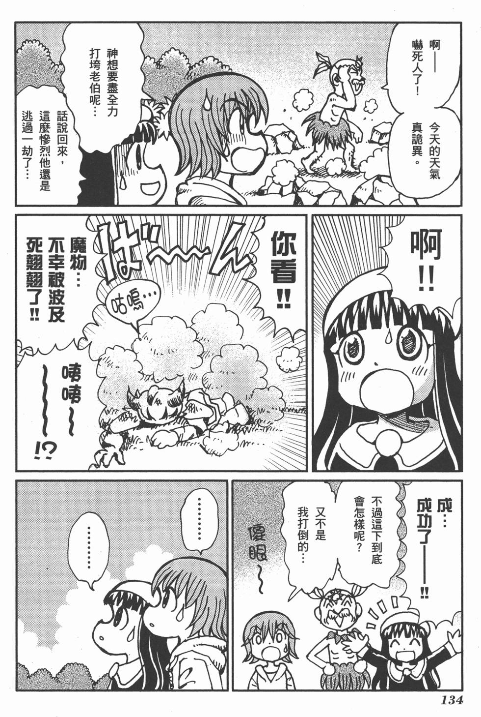 第134页