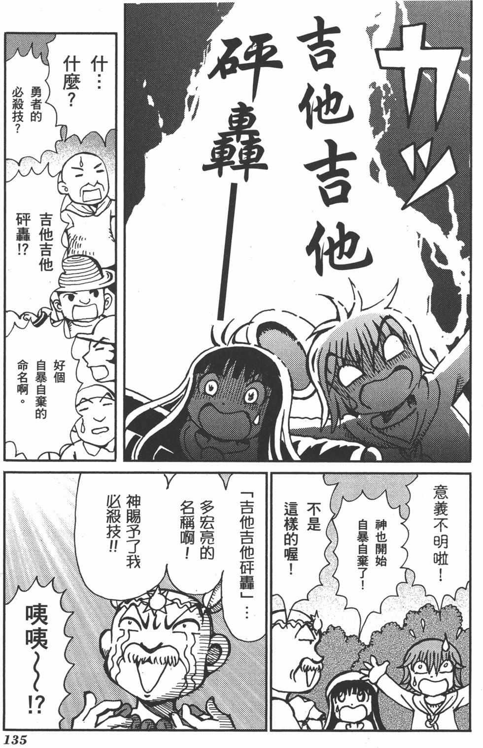 第135页