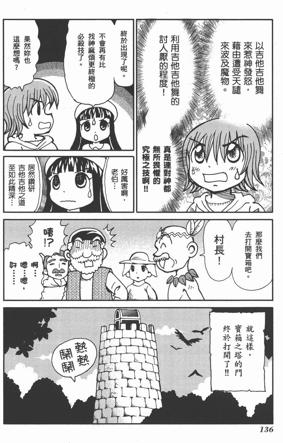 第136页