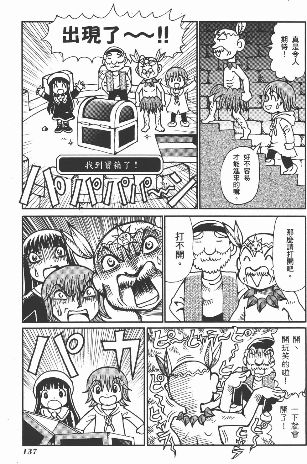 第137页