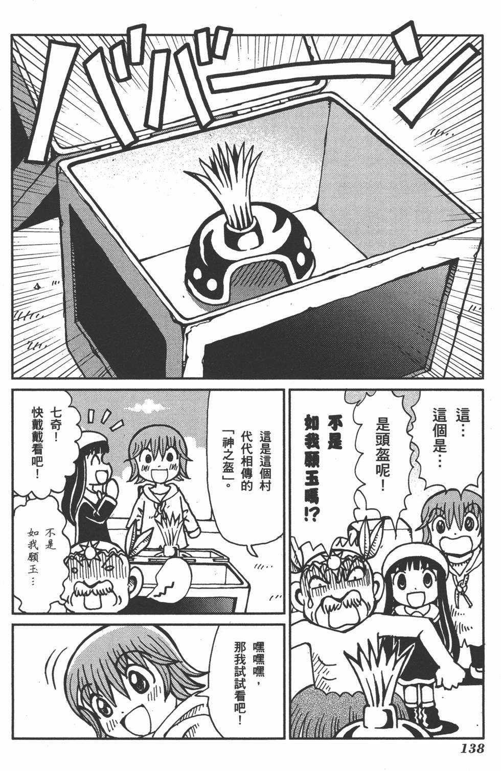 第138页