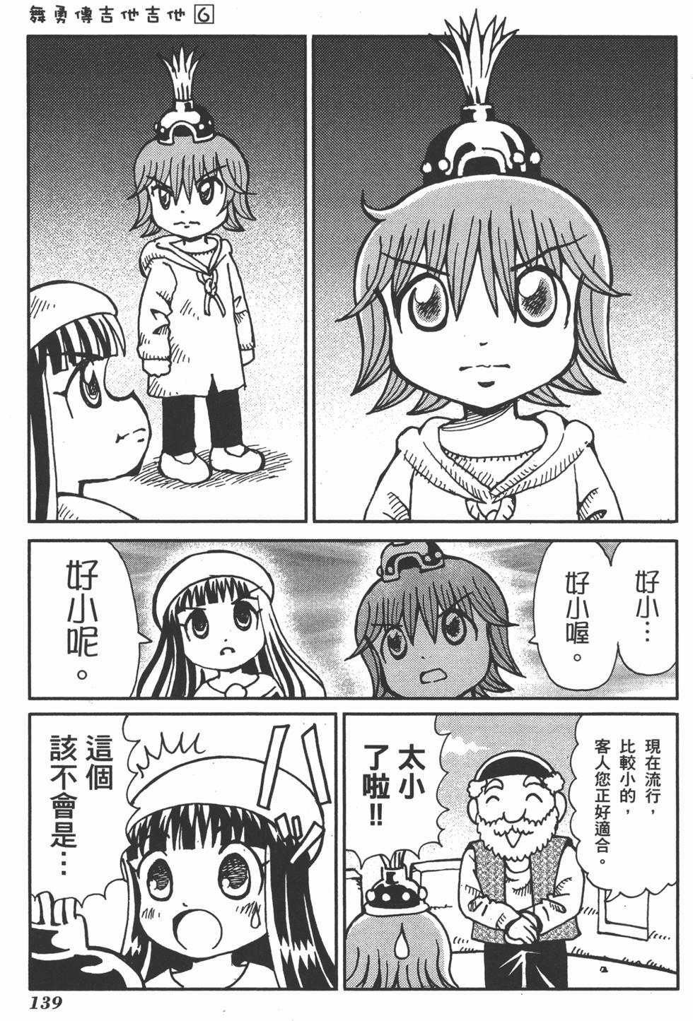 第139页