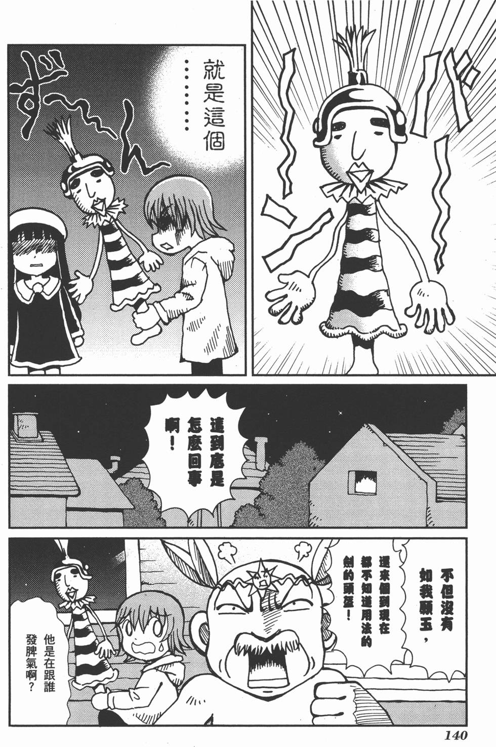 第140页
