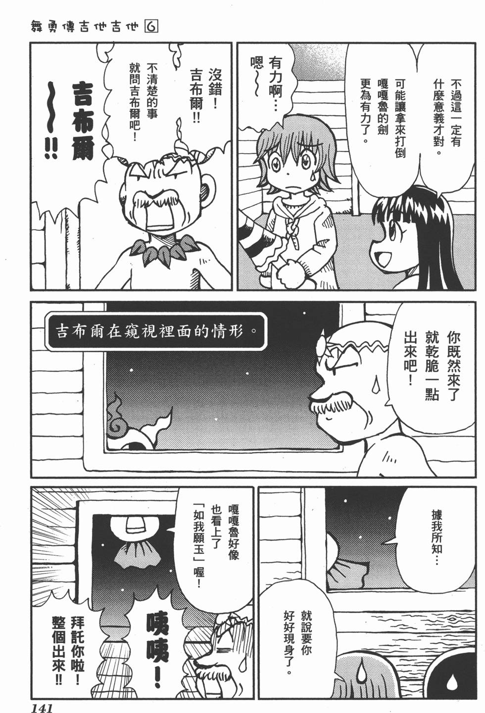 第141页