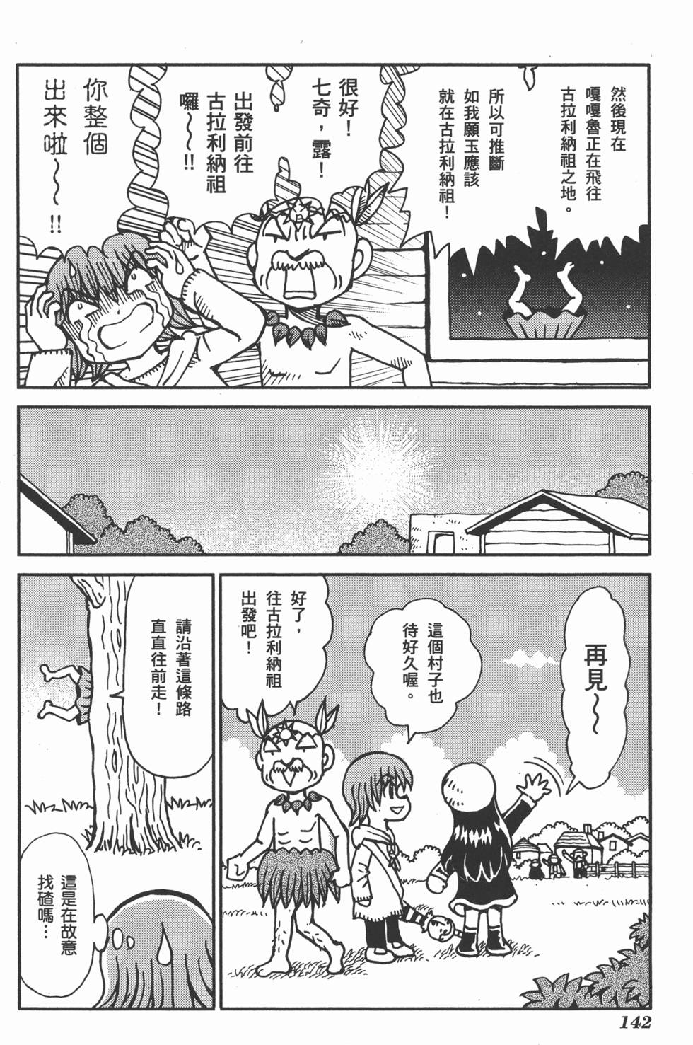 第142页