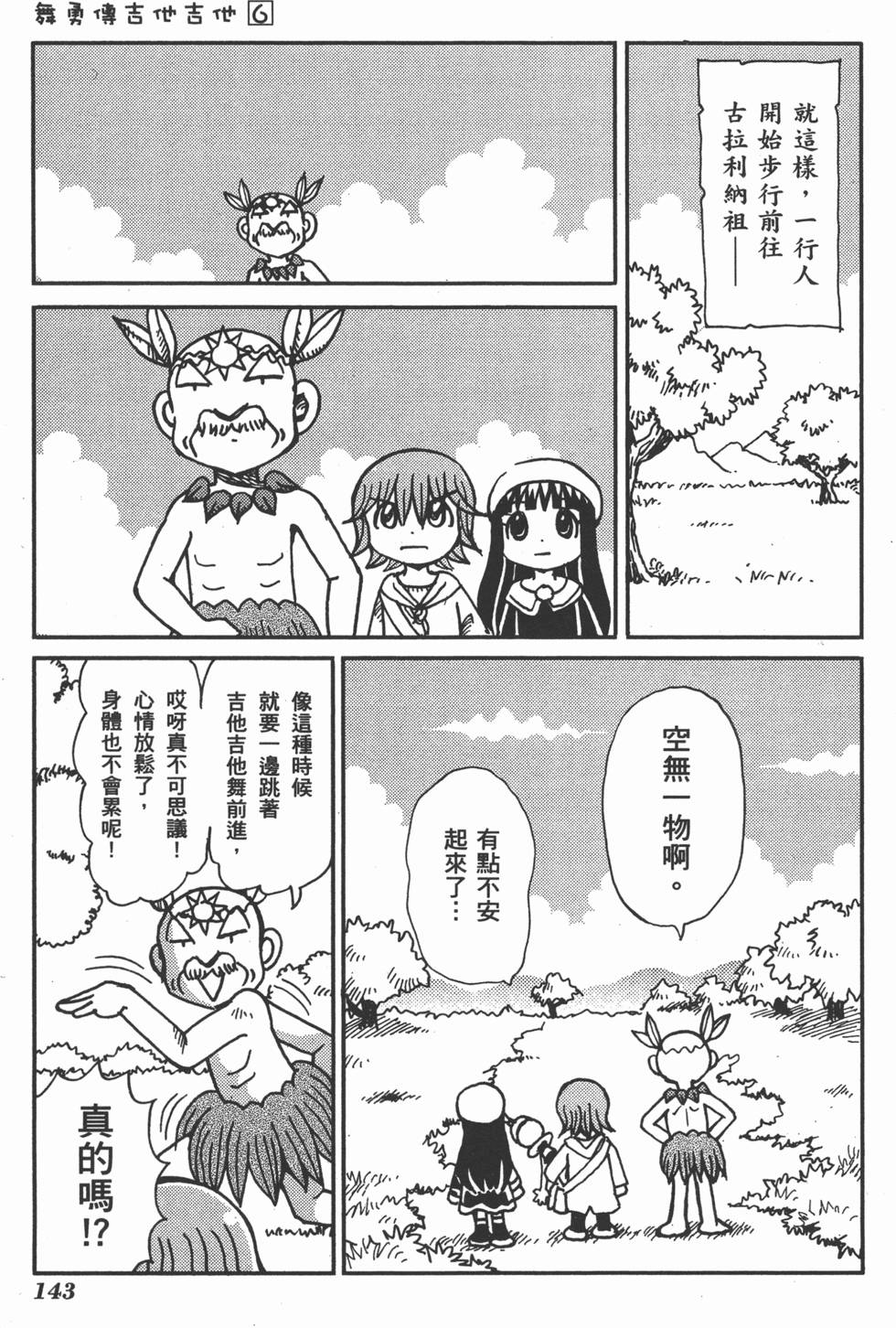 第143页
