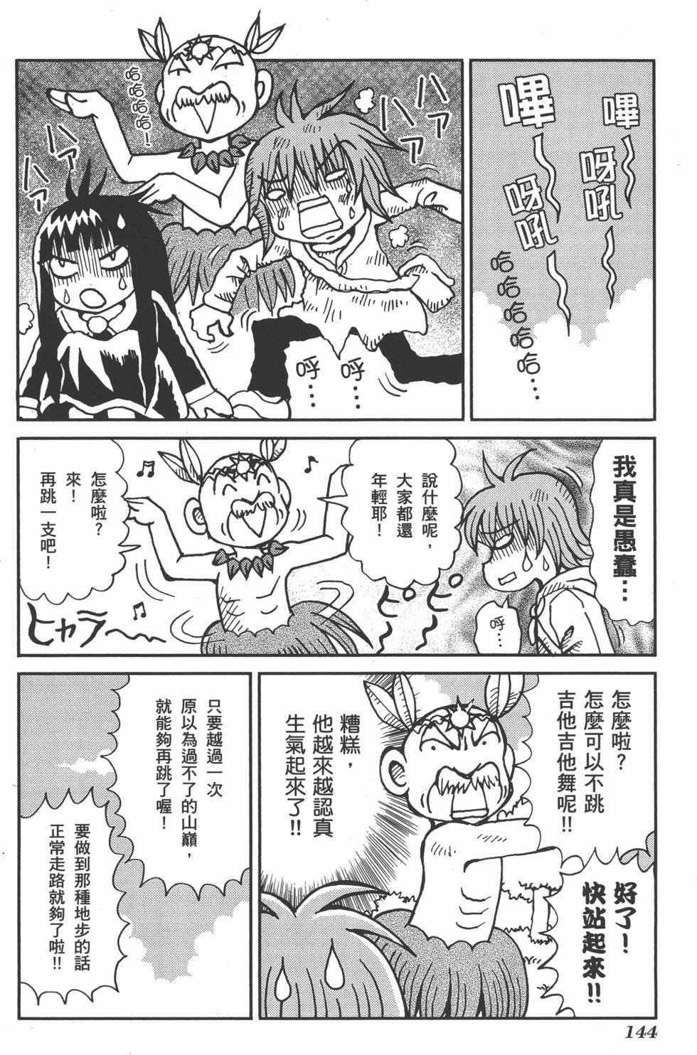 第144页