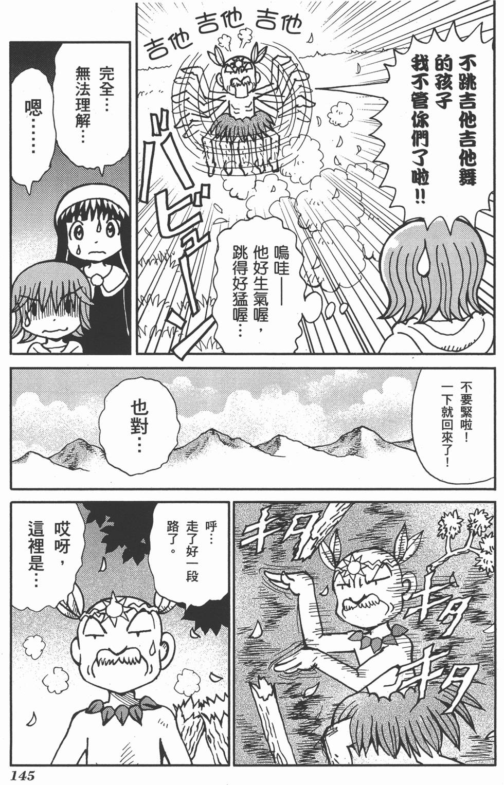 第145页
