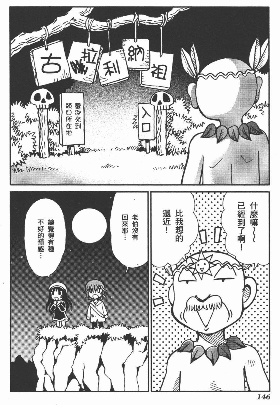 第146页