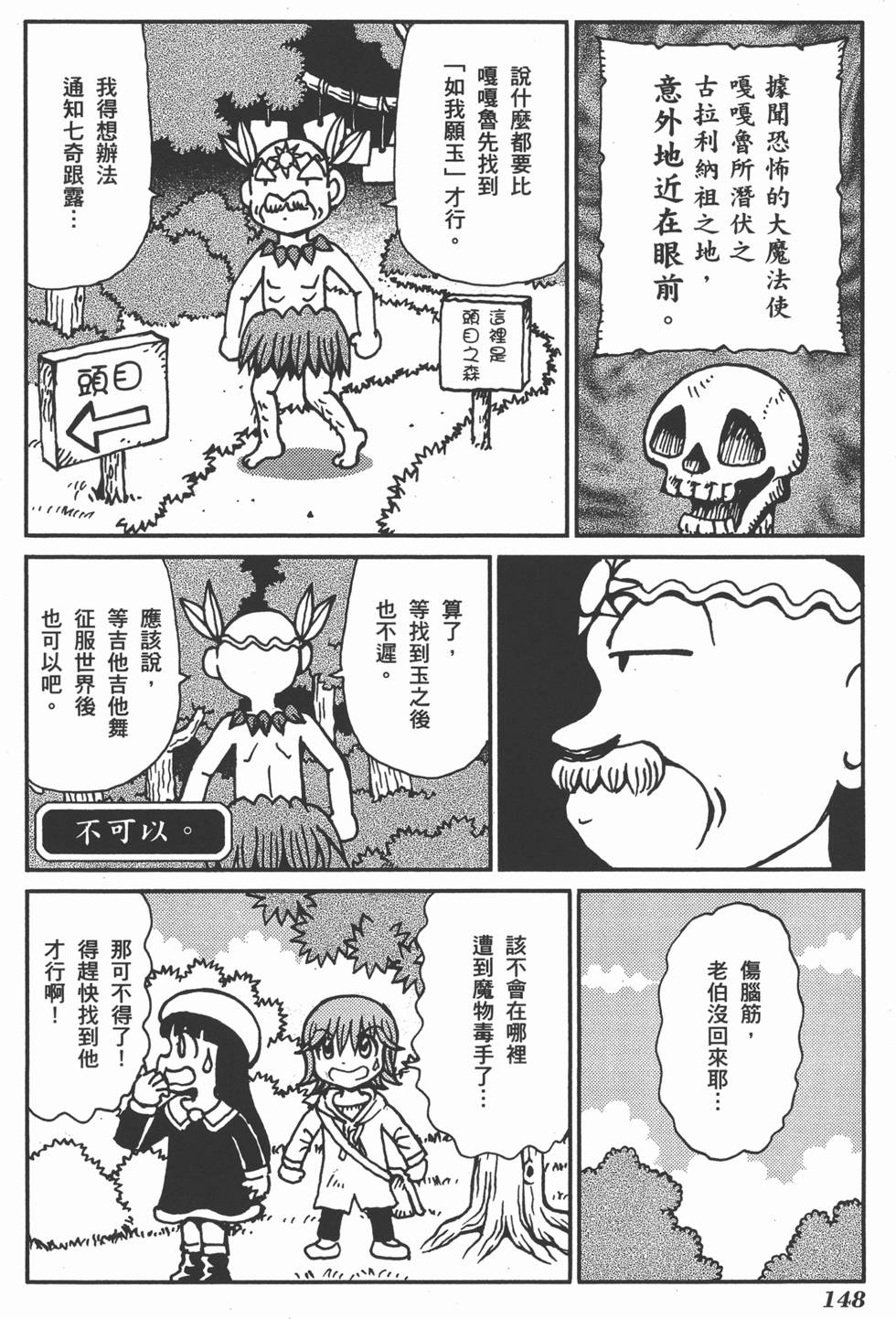 第148页