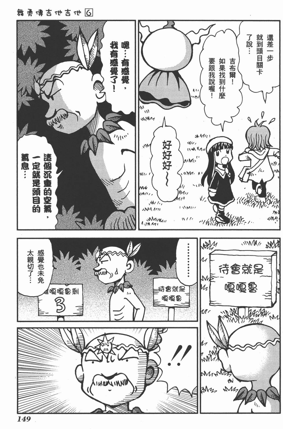 第149页