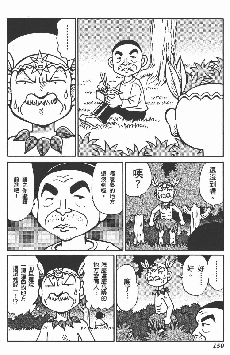第150页