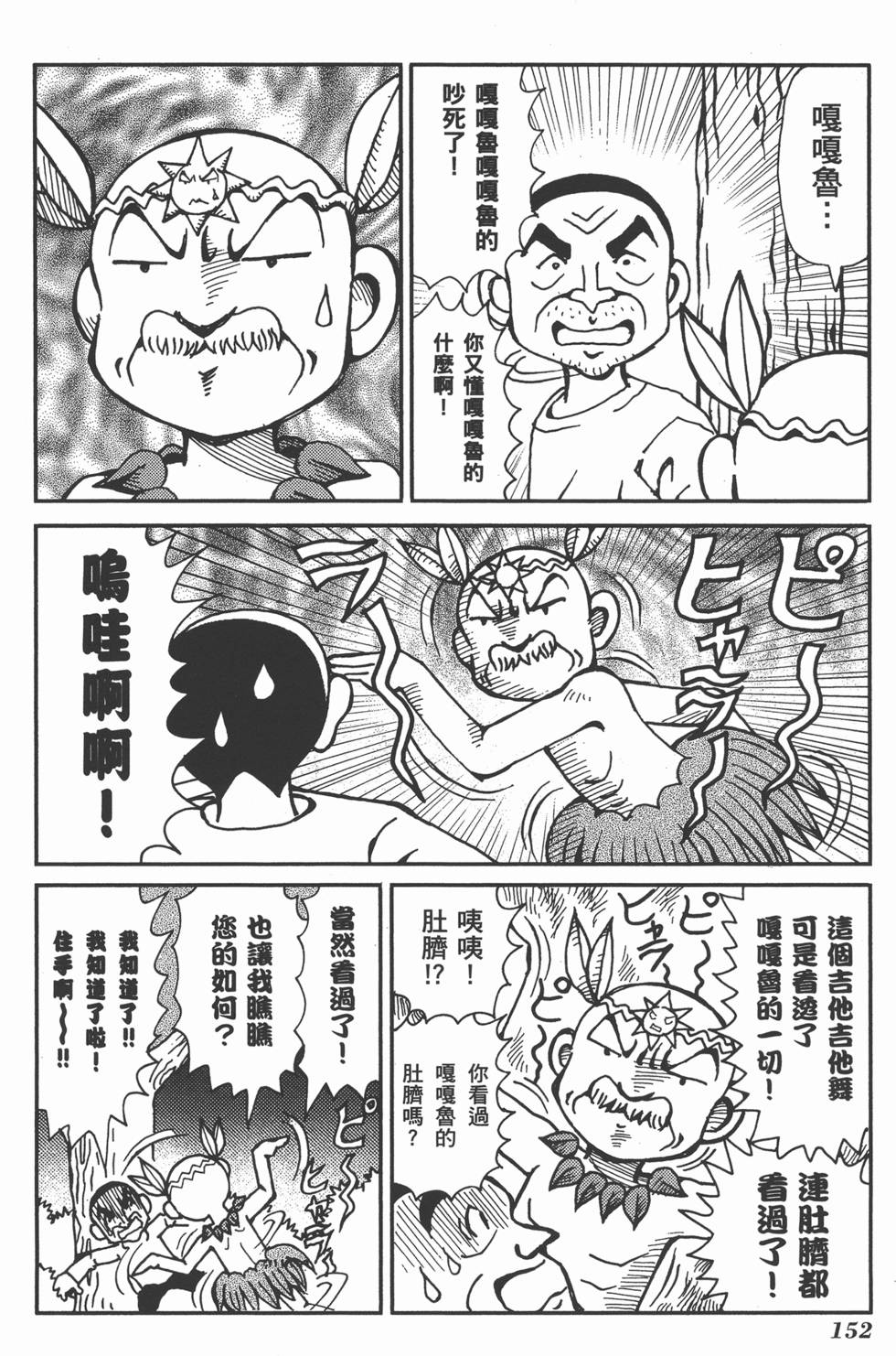 第152页
