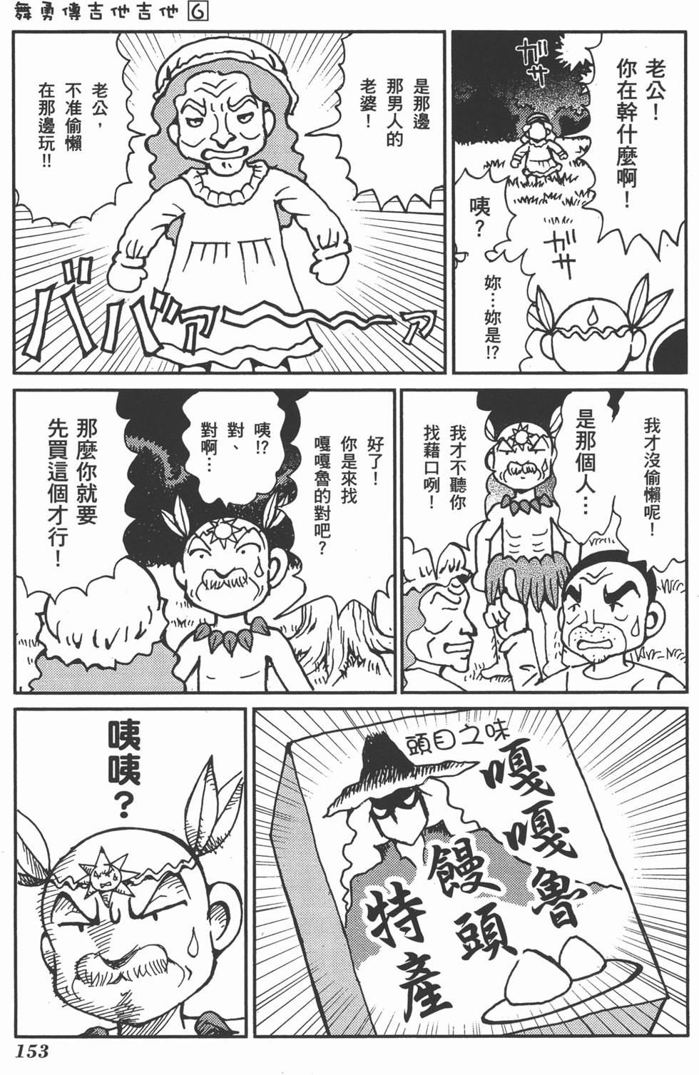 第153页