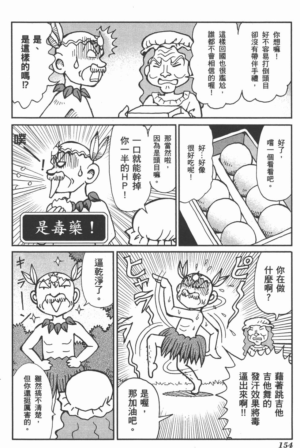 第154页